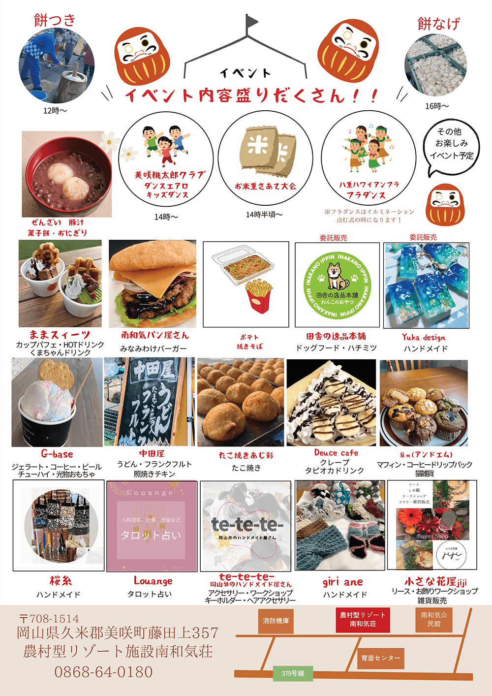 美咲ブルーファーム寒竹